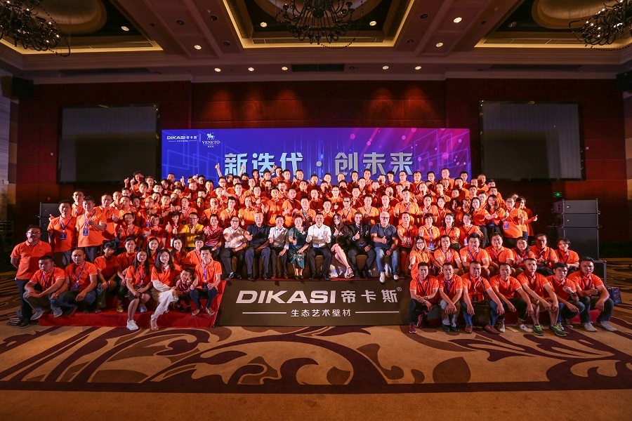 帝卡斯2019经销商年会暨意大利“威尼托”品牌发布会取得圆满成功!