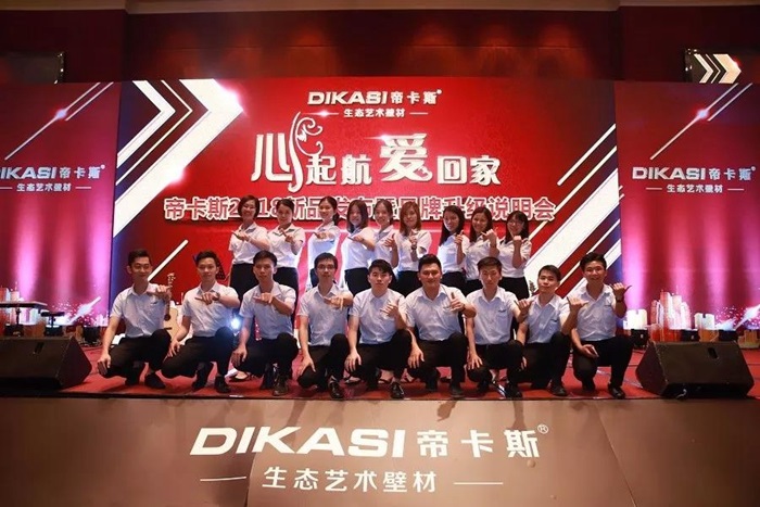 帝卡斯 | 不忘初心共筑梦,砥砺奋进书华章