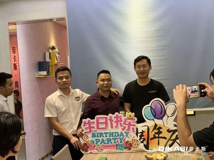 帝卡斯八周年庆&10月份生日会|不负时光,感恩相遇