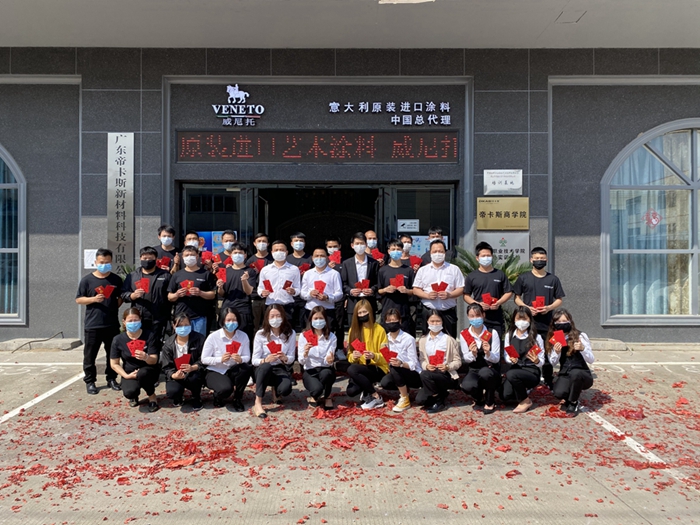 开工大吉丨2020年,我们共同战“疫” ,携手共进